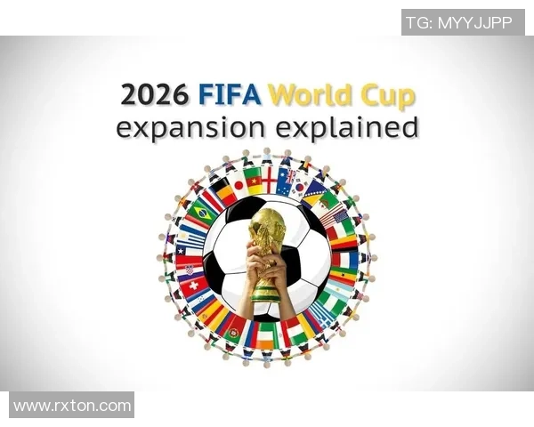 聚焦2026世界杯全球竞争格局与国际足球发展未来展望新趋势探